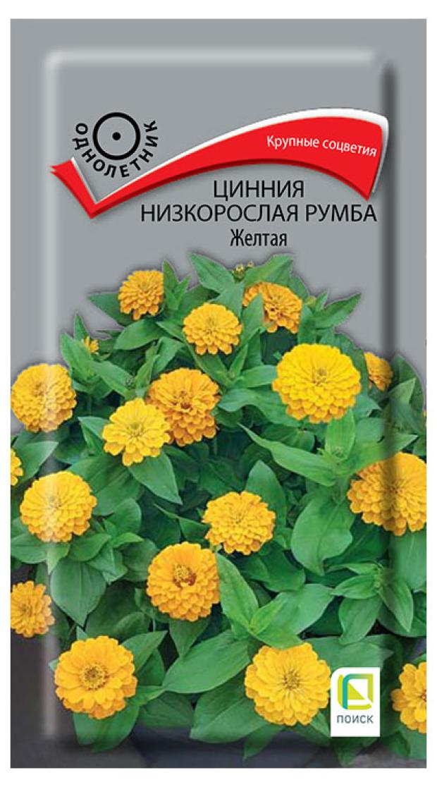 

Семена Поиск Цинния низкорослая Румба Желтая, 0,1 г