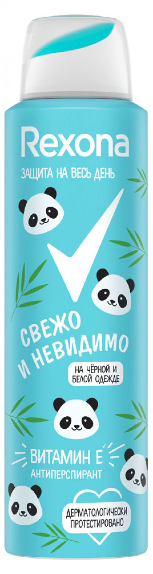 Антиперспирант-дезодорант спрей Rexona Свежо и невидимо, 150 мл