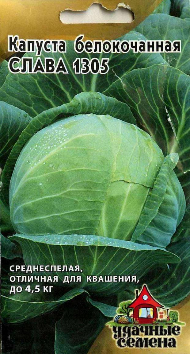 

Семена Капуста Удачные семена Белокочанная Слава, 0,5 г