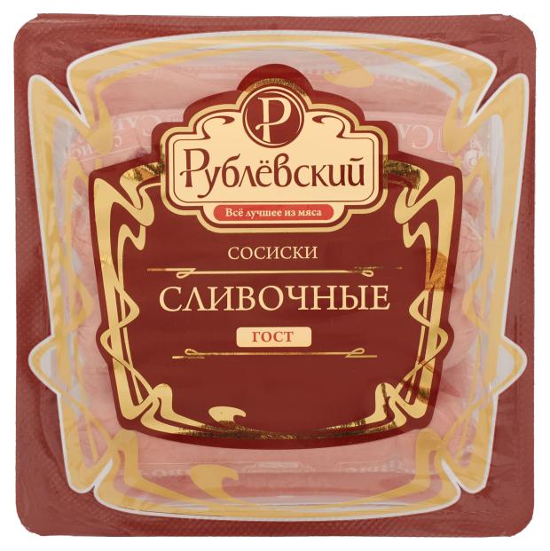 Сосиски Рублёвский Сливочные, 430 г сосиски сливочные подкопчен 370г ромкор