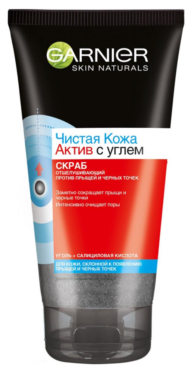 Скраб для лица Garnier Актив Чистая кожа отшелушивающий, 150 мл