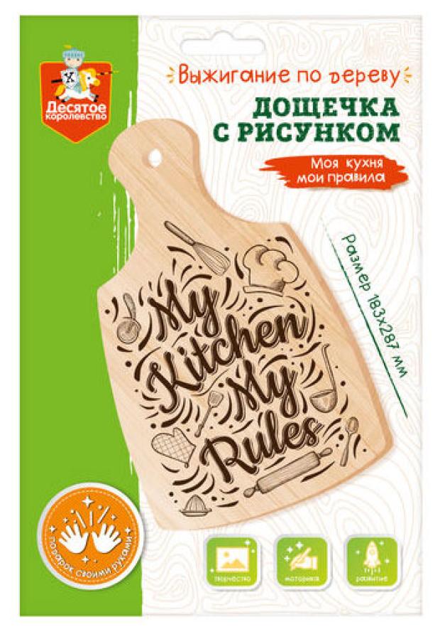 Набор для творчества Десятое королевство Дощечка для выжигания цена и фото