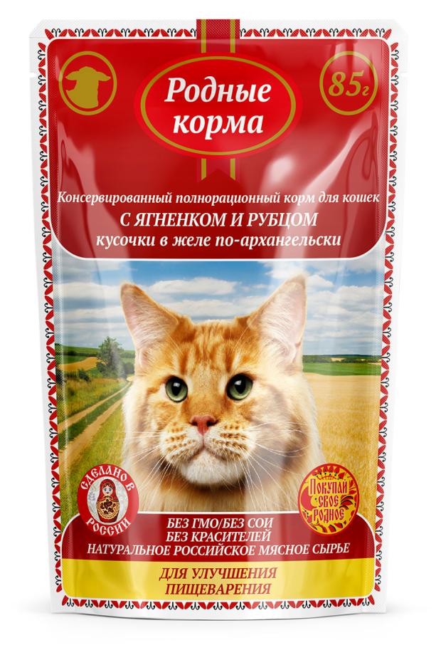 Корм консервированный для кошек Родные корма полнорационный с ягнёнком и рубцом кусочки в желе по-архангельски, 85 г цена и фото