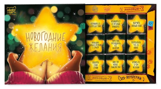 

Шоколад Chokocat Новогодние желания молочный, 45 г