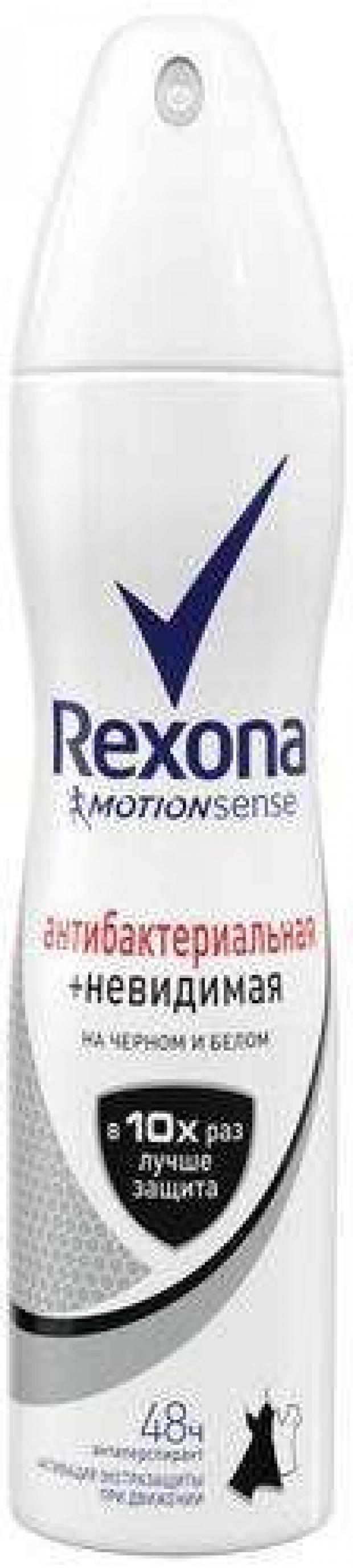 Антиперспирант спрей Rexona Невидимый на черном и белом, 150 мл