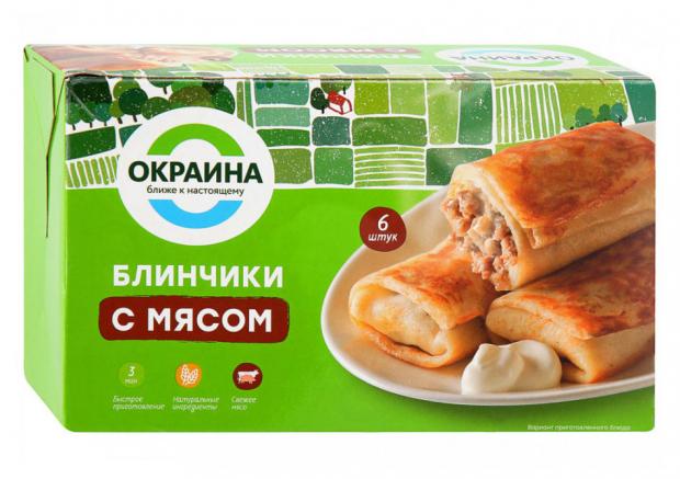 Блины Окраина с мясом, 450 г