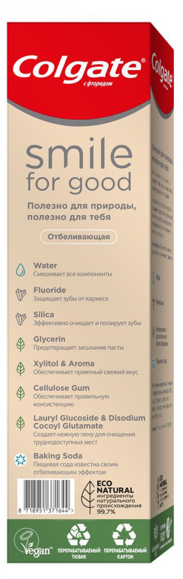 

Зубная экопаста Colgate Smile for good отбеливающая, 75 мл