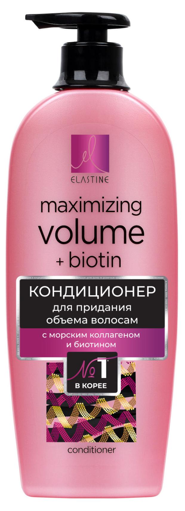 

Кондиционер elastine для придания объема marina collagen, 680 мл