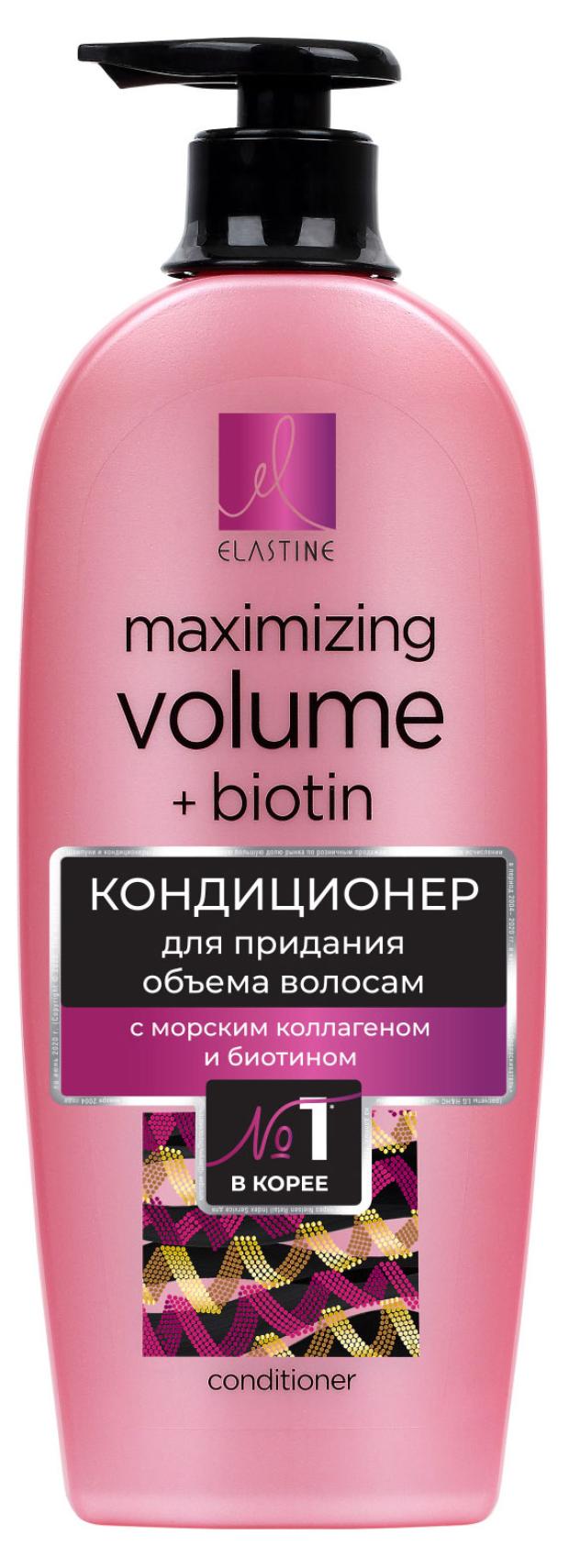 Кондиционер elastine для придания объема marina collagen, 680 мл