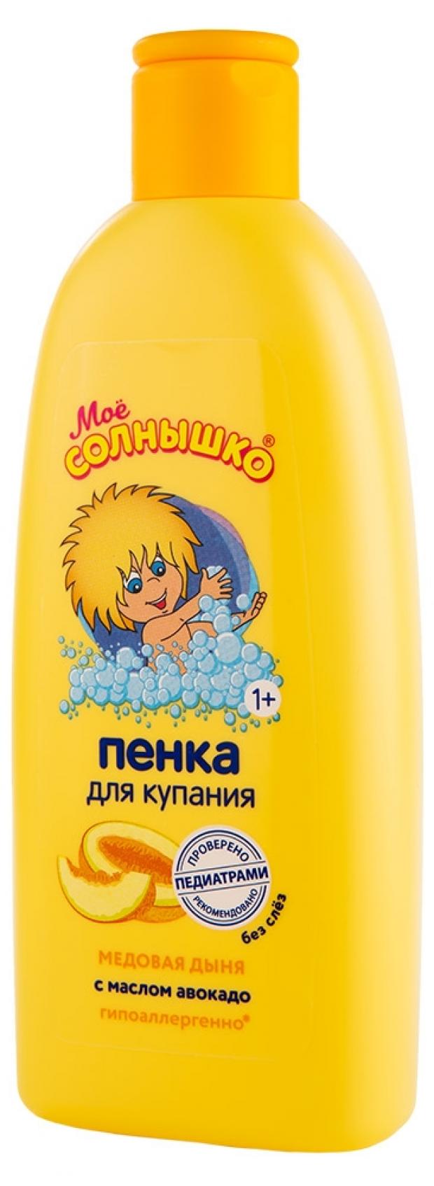 

Пенка для купания детская «Моё солнышко» Медовая дыня, 200 мл