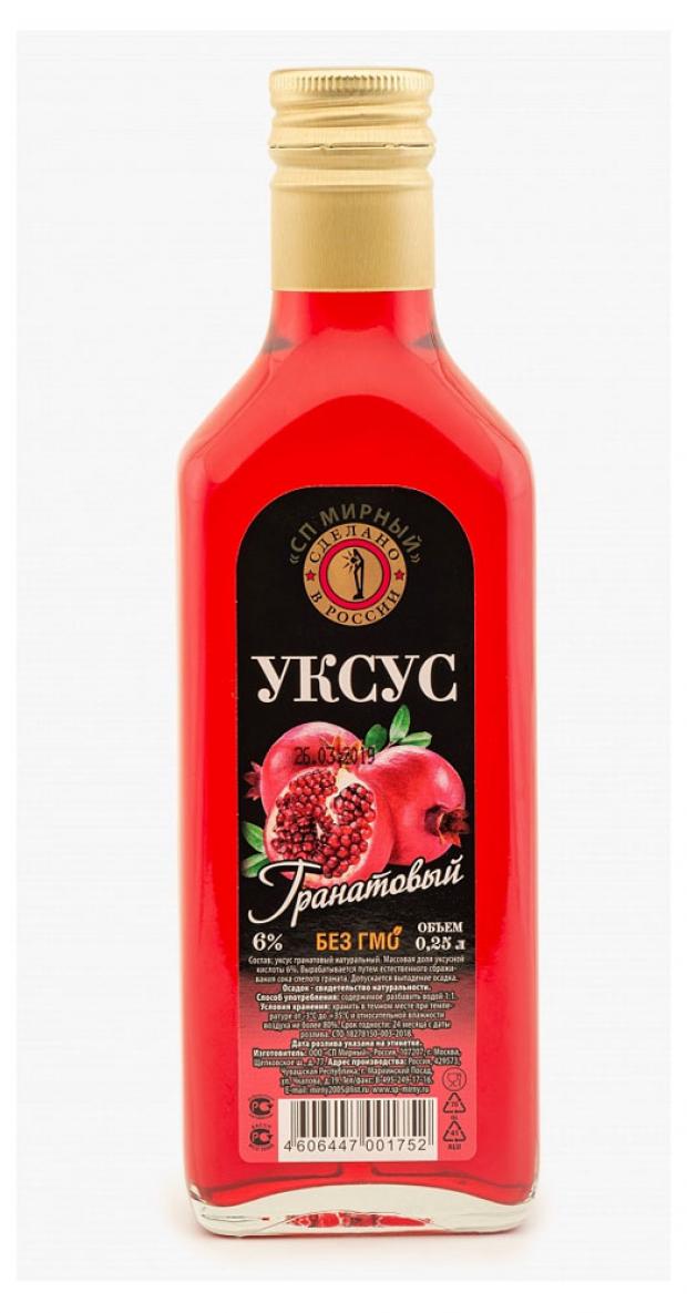 Уксус гранатовый СП Мирный натуральный 6 250 мл 91₽