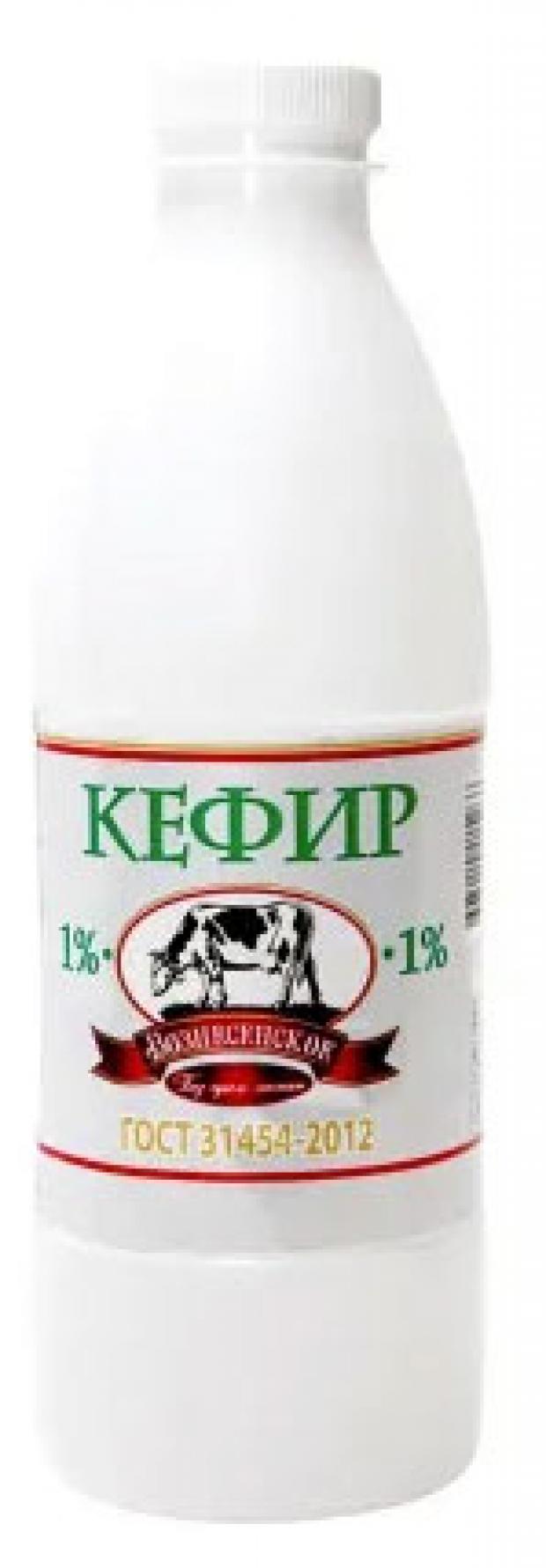 Кефир Вознесенское 1% БЗМЖ, 900 мл