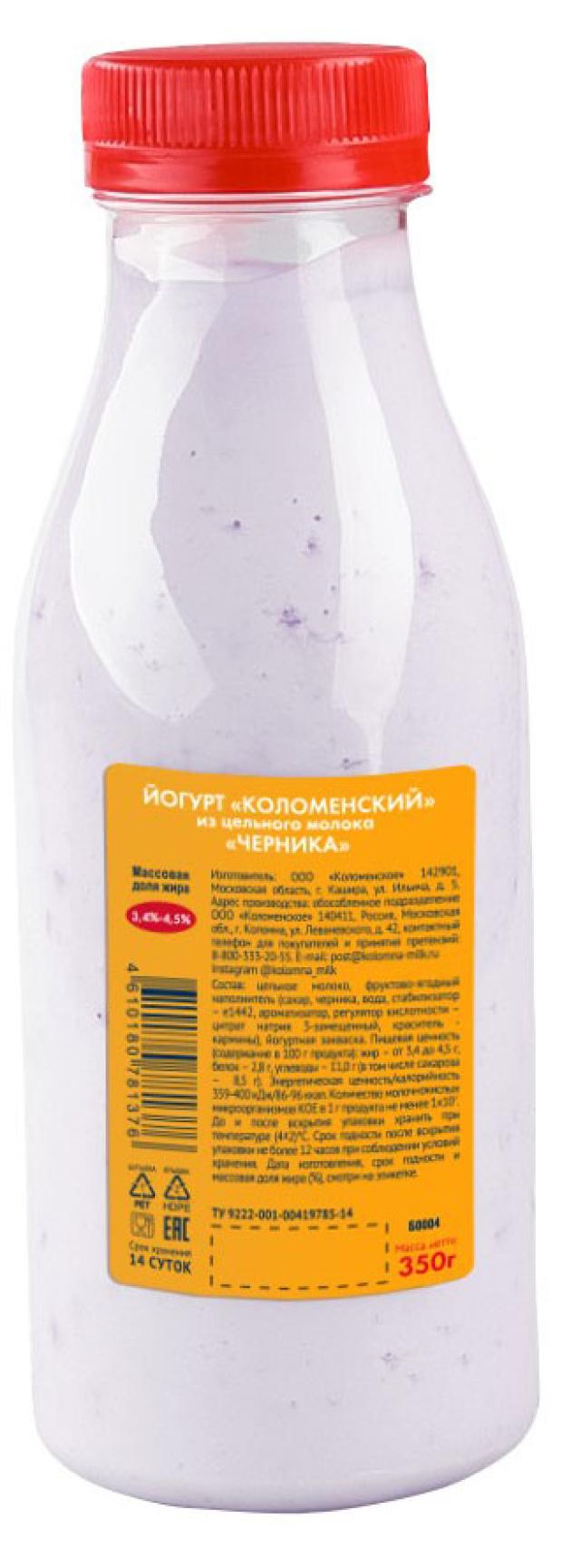 

Йогурт Коломенский из цельного молока с черникой 3,4-4,5% БЗМЖ, 350 г