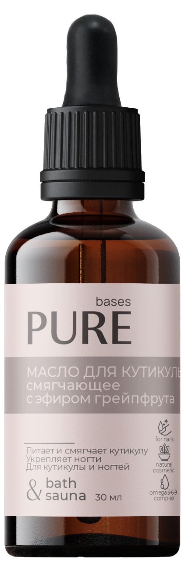 Масло для кутикулы Pure Bases смягчающие, 30 мл