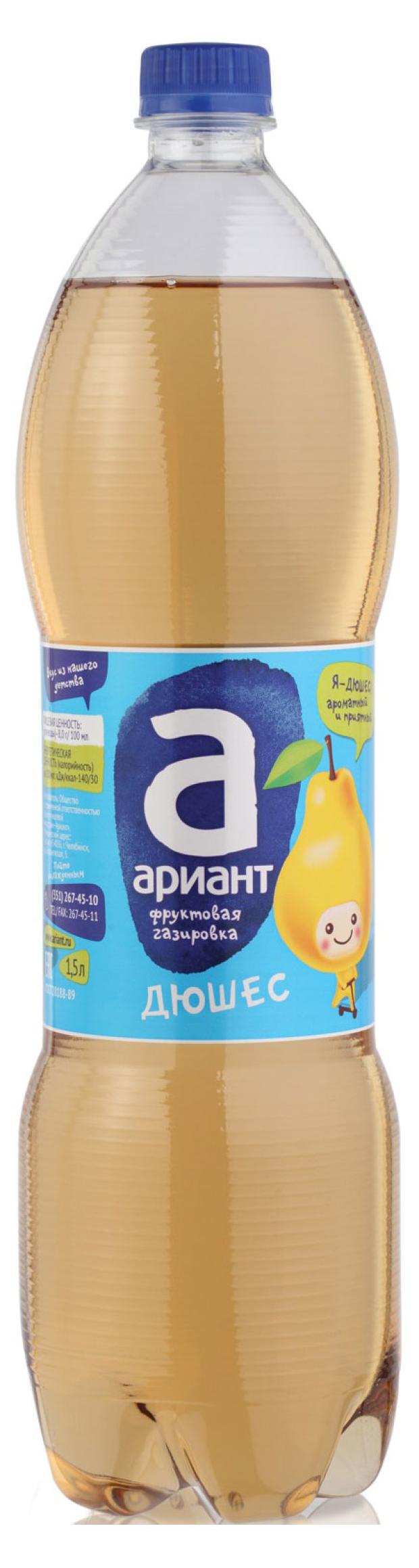 Напиток газированный Ариант Дюшес, 1,5 л