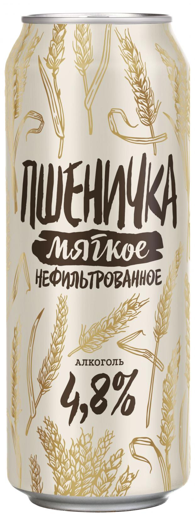 Пиво Пшеничка светлое нефильтрованное 4,8%, 450 мл
