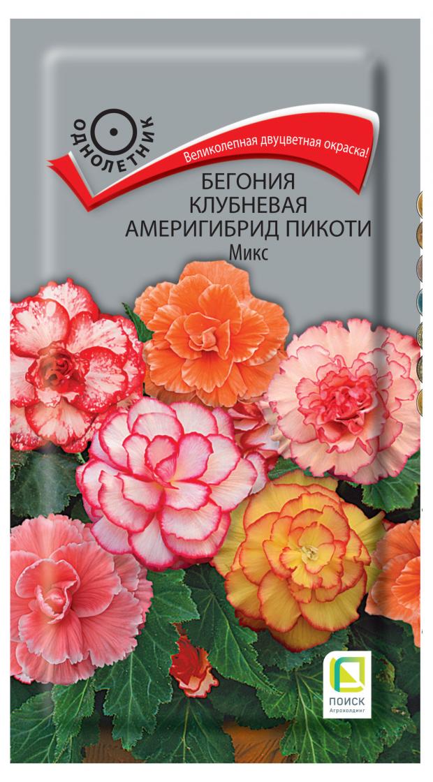 

Семена Бегония клубневая «Поиск» Америгибрид пикоти микс, 7 шт