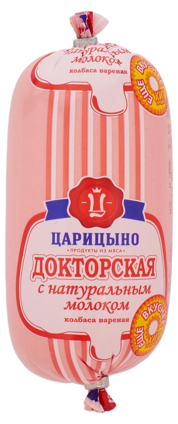 Колбаса Царицыно Докторская с натуральным молоком вареная, 500 г колбаса вареная царицыно докторская 200 г