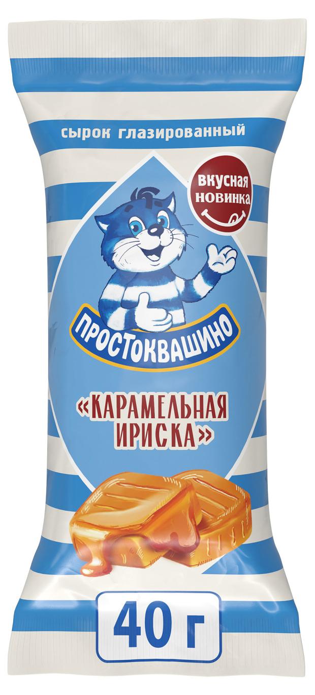 Сырок глазированный Простоквашино карамельная ириска 23% БЗМЖ, 40 г