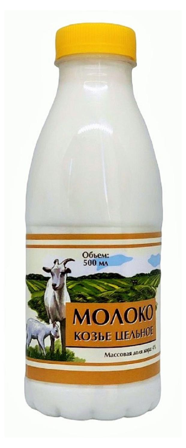 Молоко питьевое Сибирские продукты козье пастеризованное 4% БЗМЖ, 500 мл