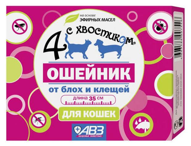 

Ошейник АВЗ 4 С хвостиком репеллентный для кошек от блох и клещей зеленый, 35 см