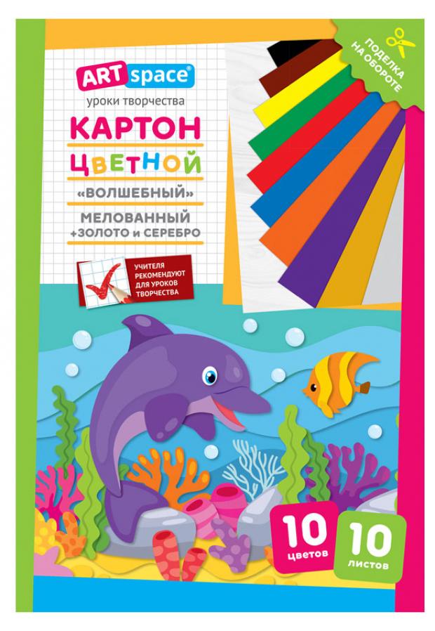 Картон цветной ArtSpace Волшебный A4, 10 л