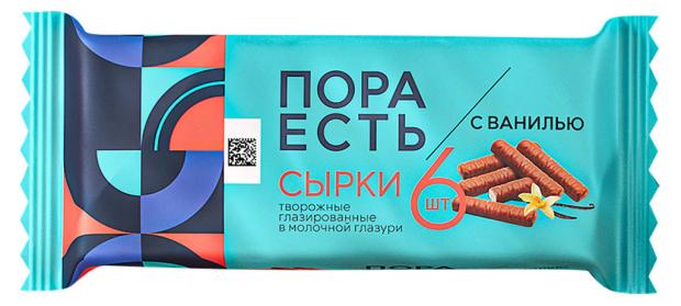 

Сырки творожные Пора есть глазированные с ванилью в молочной глазури 20%, 150 г