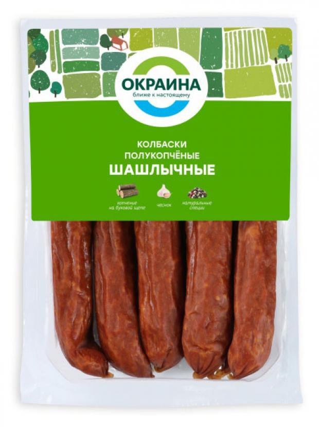 

Колбаски полукопченые «Окраина» Шашлычные, 340 г