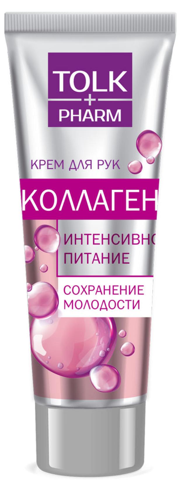 

Крем для рук Tolk Pharm Коллаген, 75 мл