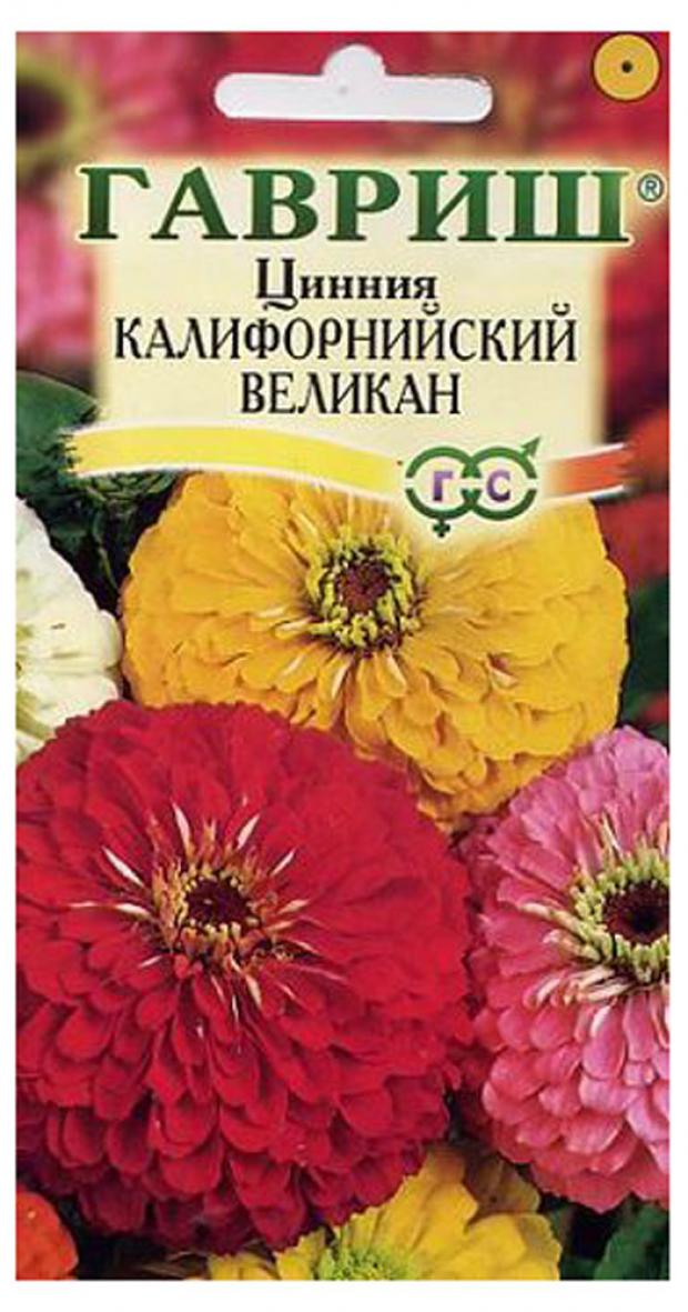 

Семена Цинния Гавриш Калифорнийские великаны смесь, 0,3 г