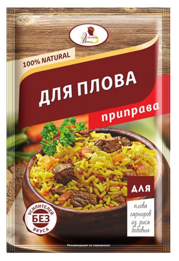 Приправа Эстетика вкуса для плова с солью Natural, 15 г