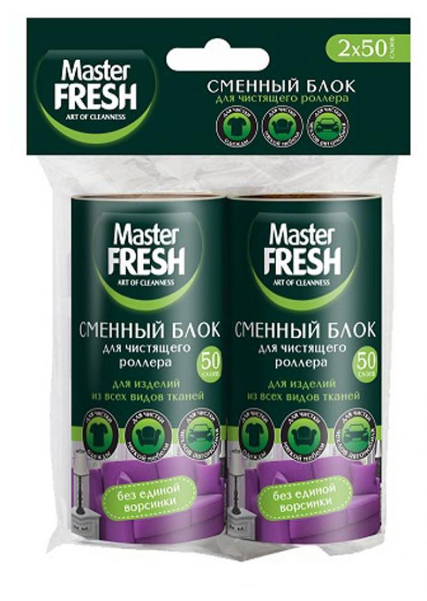 Сменный блок для щетки-ролика Master Fresh 50 листов, 2 шт