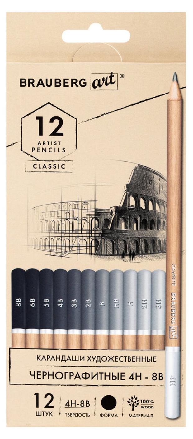 Карандаши чернографитные BRAUBERG ART Classic 4H-8B, 12 шт