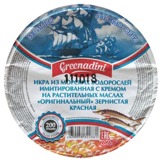 Икра красная Из моря для здоровья имитированная с кремом зернистая, 200 г