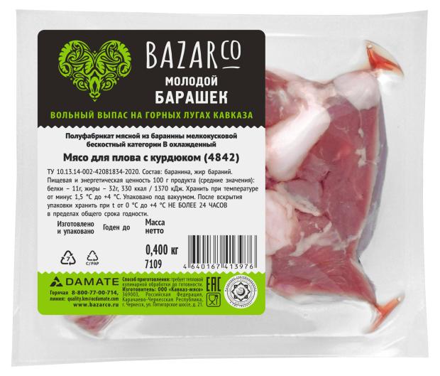 

Мясо для плова BAZARCo с курдюком охлажденное, 400 г