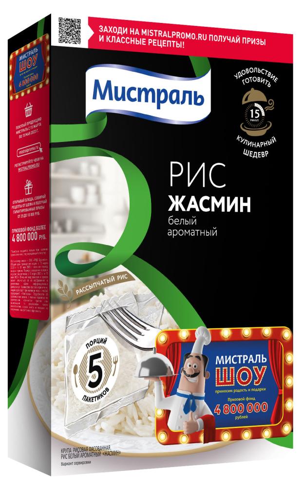 Рис длиннозерный Мистраль Жасмин в пакетах для варки, 5х80 г
