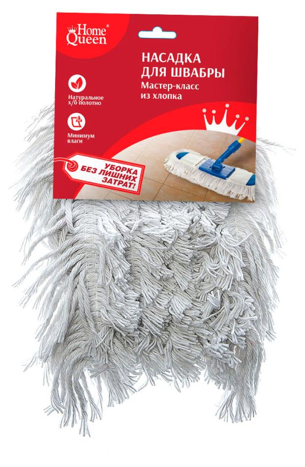 Насадка HomeQueen из хб для швабры masterklass-1 239₽