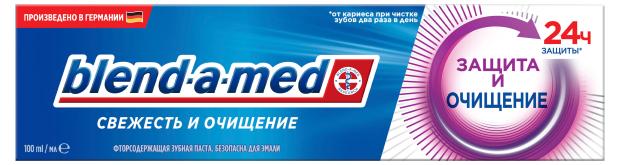 Зубная паста Blend-a-med Свежесть и Очищение Защита и очищение, 100 мл
