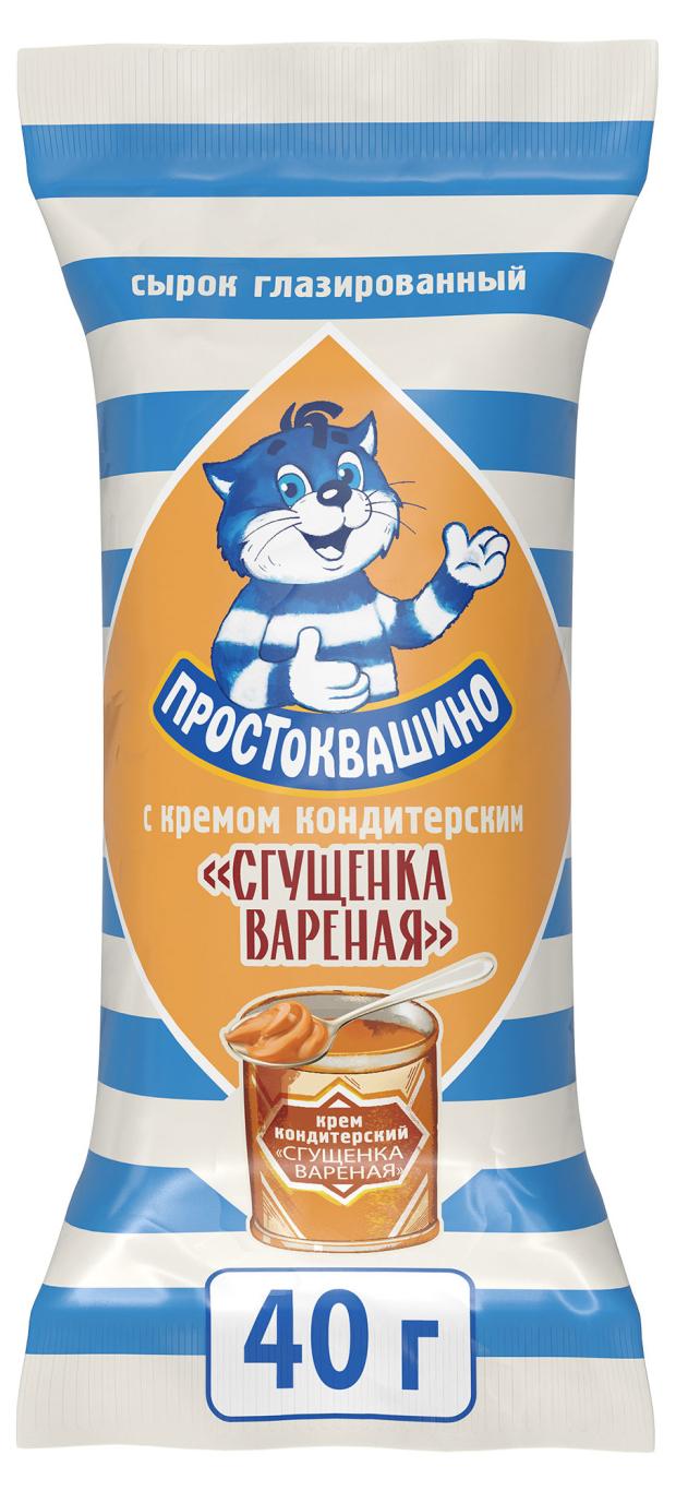 Сырок глазированный Простоквашино с вареной сгущенкой 23% БЗМЖ, 40 г