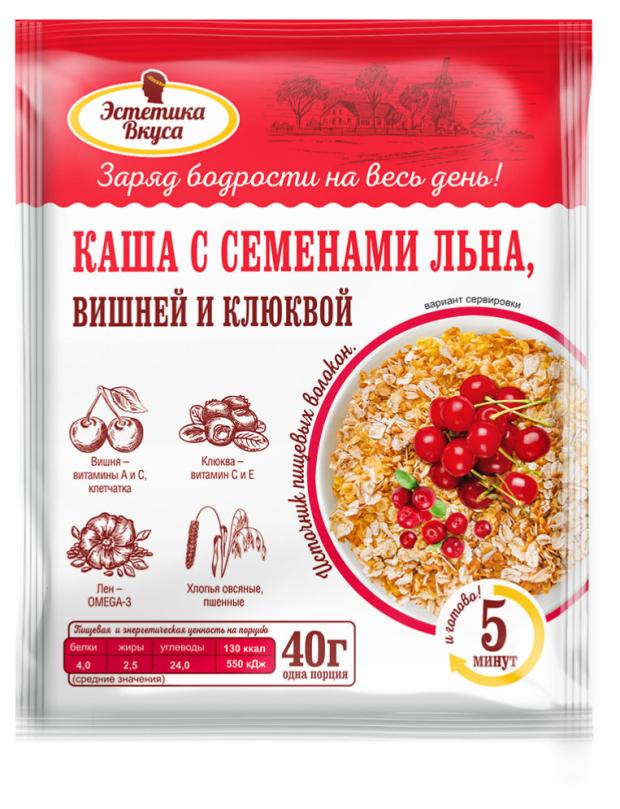 Каша Эстетика Вкуса с семенами льна вишней и клюквой, 40 г