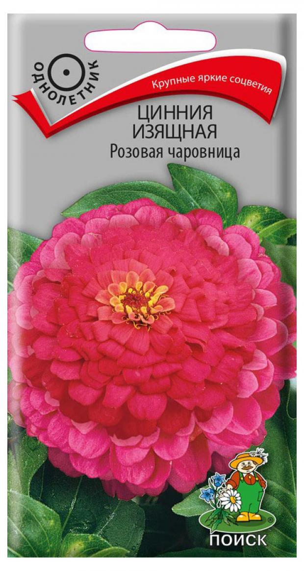 

Семена Цинния изящная Поиск Розовая чаровница, 3 г