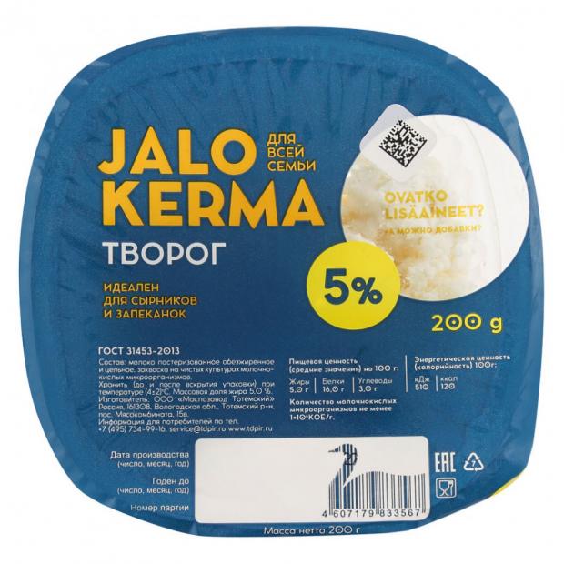 

Творог Jalo Kerma 5%, 200 г