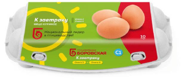 Яйца куриные Птицефабрика Боровская К завтраку С1, 10 шт