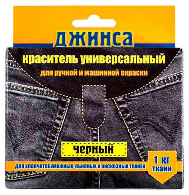 

Краситель для ткани «Джинса» универсальный, цвет черный, 20 г