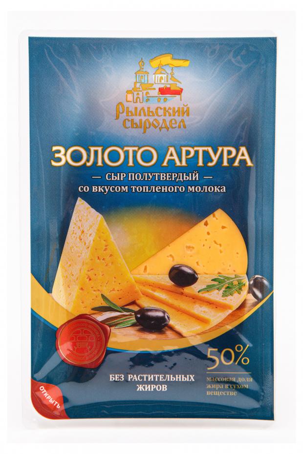 

Сыр полутвердый «Золото Артура» со вкусом топленого молока нарезка 50%, 150 г
