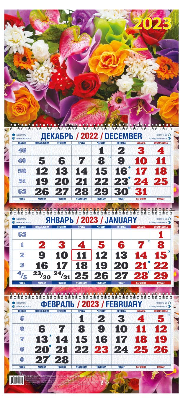 

Календарь настенный 2023 Терем Цветочная фантазия, 310х680 мм