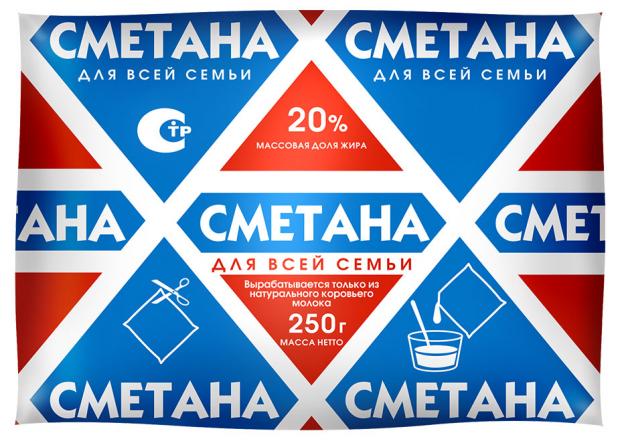 Сметана Для всей семьи 20% БЗМЖ, 250 г