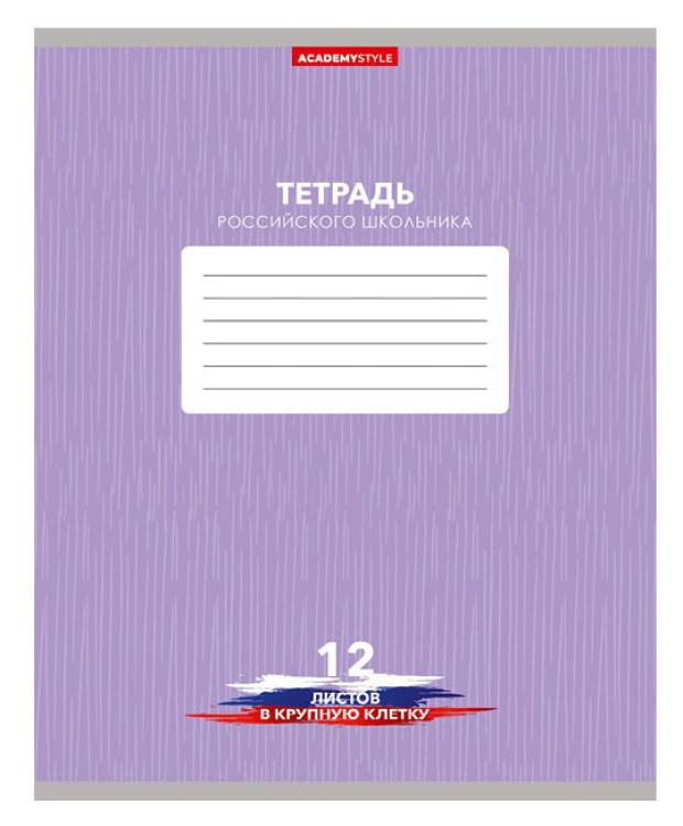 Тетрадь Academy Style в крупную клетку А5, 12 л