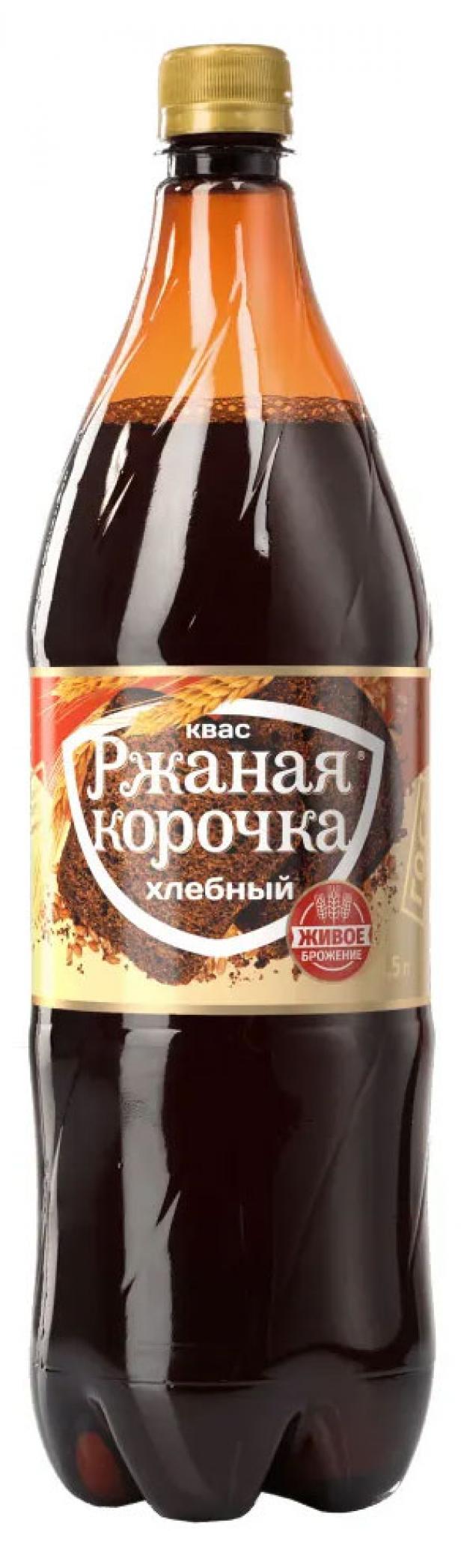 Квас Ржаная корочка Хлебный, 1,5 л