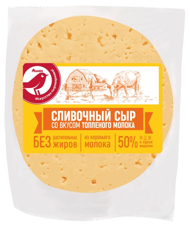 

Сыр полутвердый АШАН Красная птица Сливочный со вкусом топленого молока 50% БЗМЖ, вес